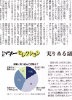 日本経済新聞