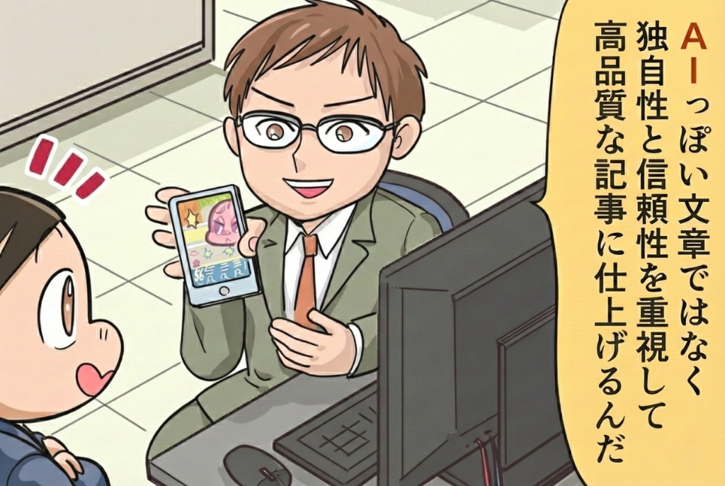 AI記事制作イメージ